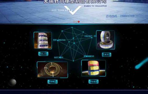  無錫壹葉網絡科技有限公司